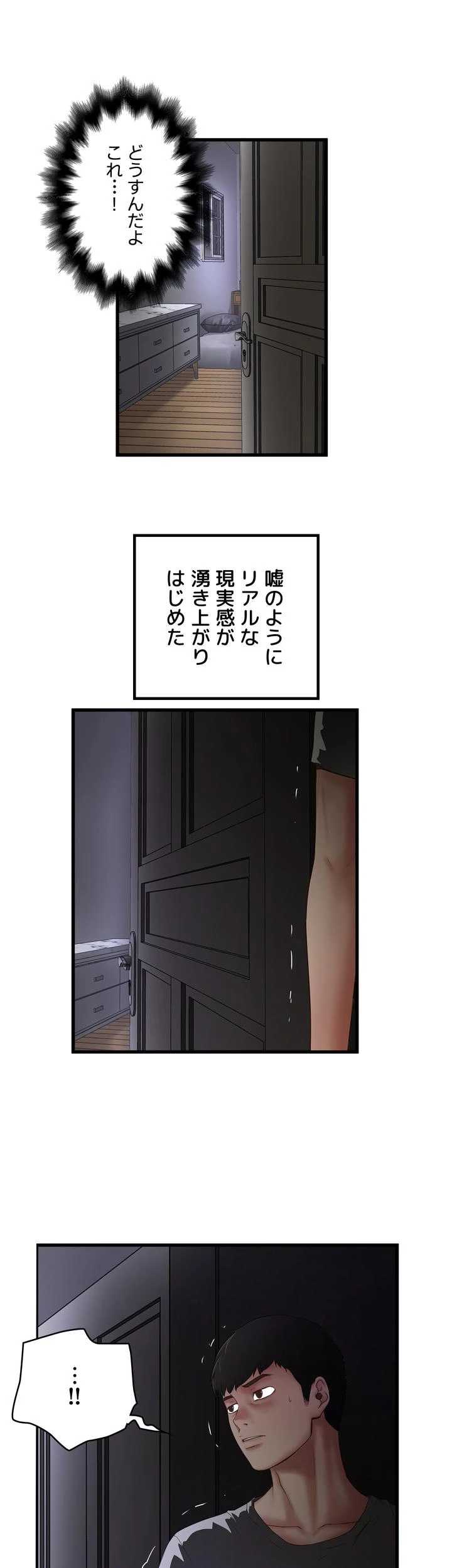 なんでもヤれる藤野さん - Page 4